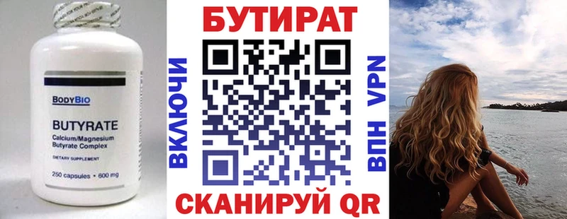 Купить закладки  Фёдоровский  БУТИРАТ BDO 