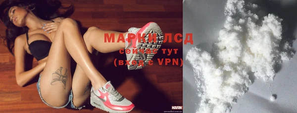 марки lsd Сосновый Бор