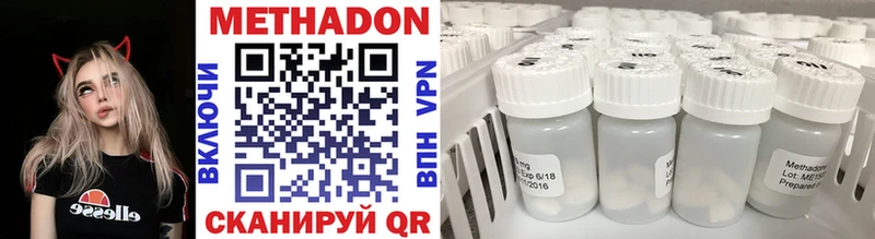 Метадон methadone  Купить закладки  Фёдоровский 